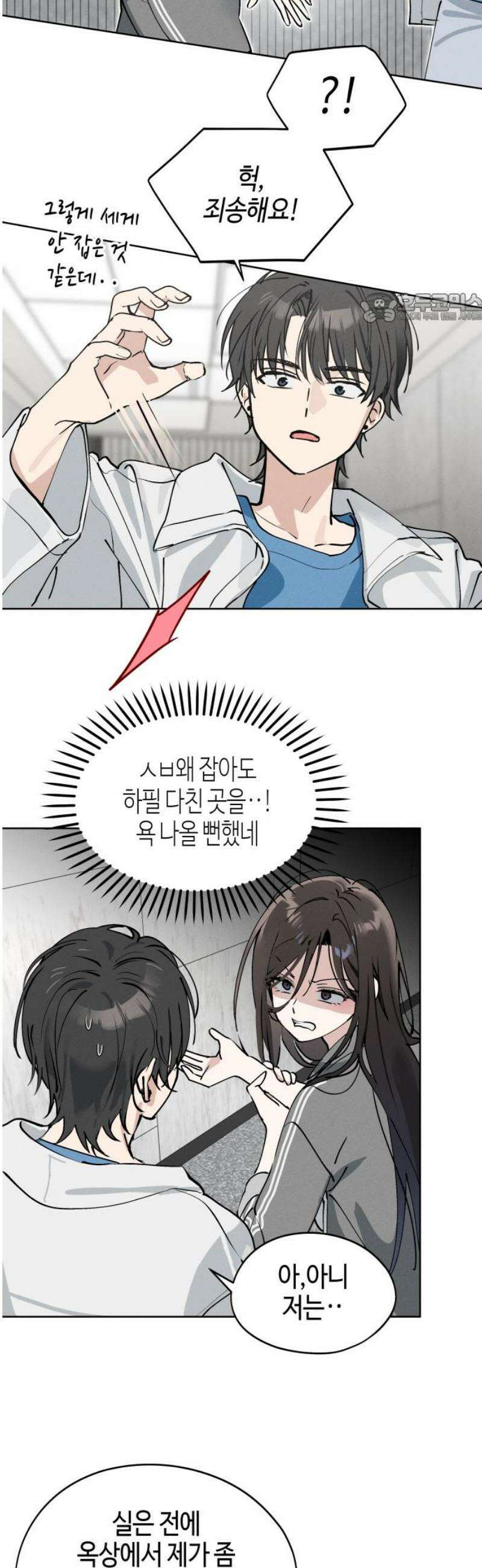 오늘의 한요일은 여자다 27화 39