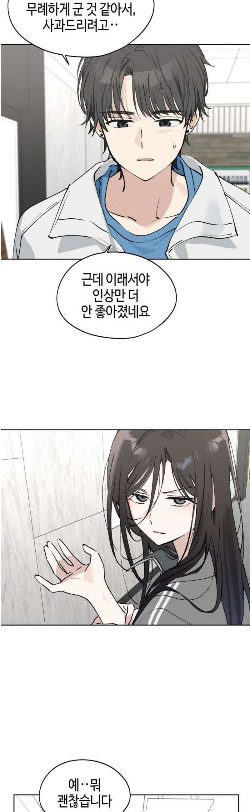 오늘의 한요일은 여자다 27화 40