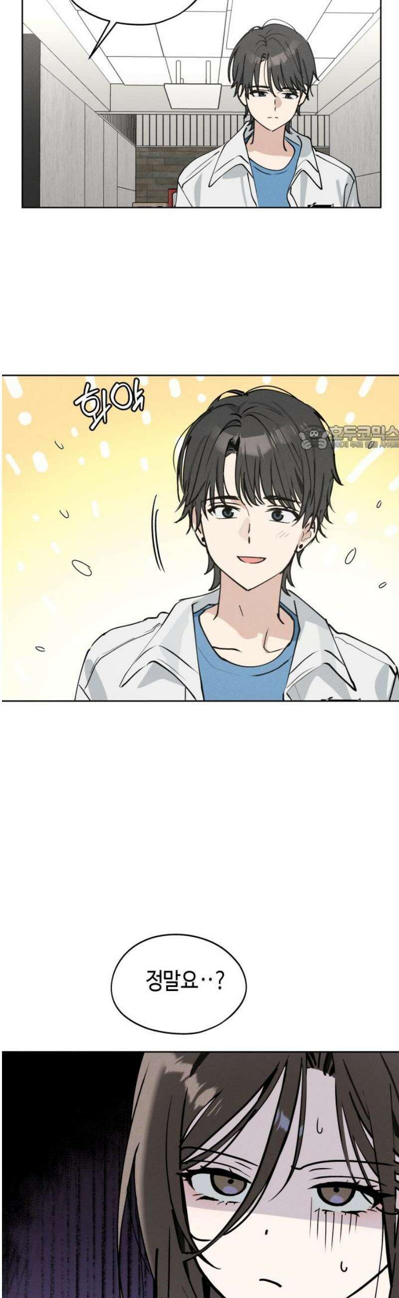 오늘의 한요일은 여자다 27화 41