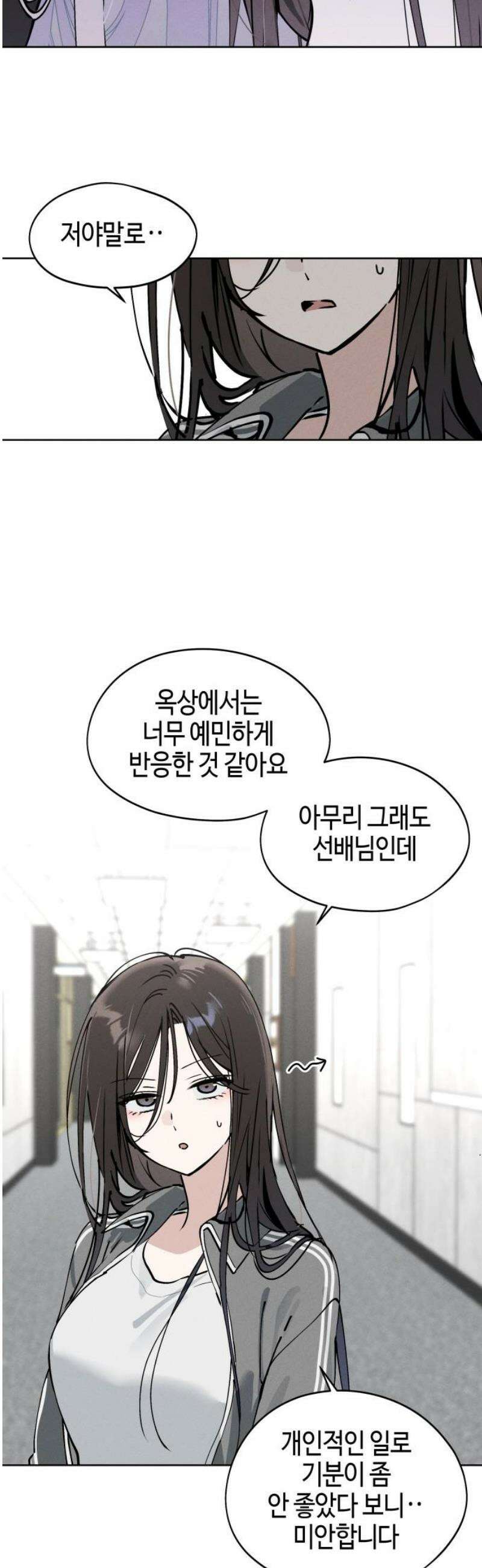 오늘의 한요일은 여자다 27화 44
