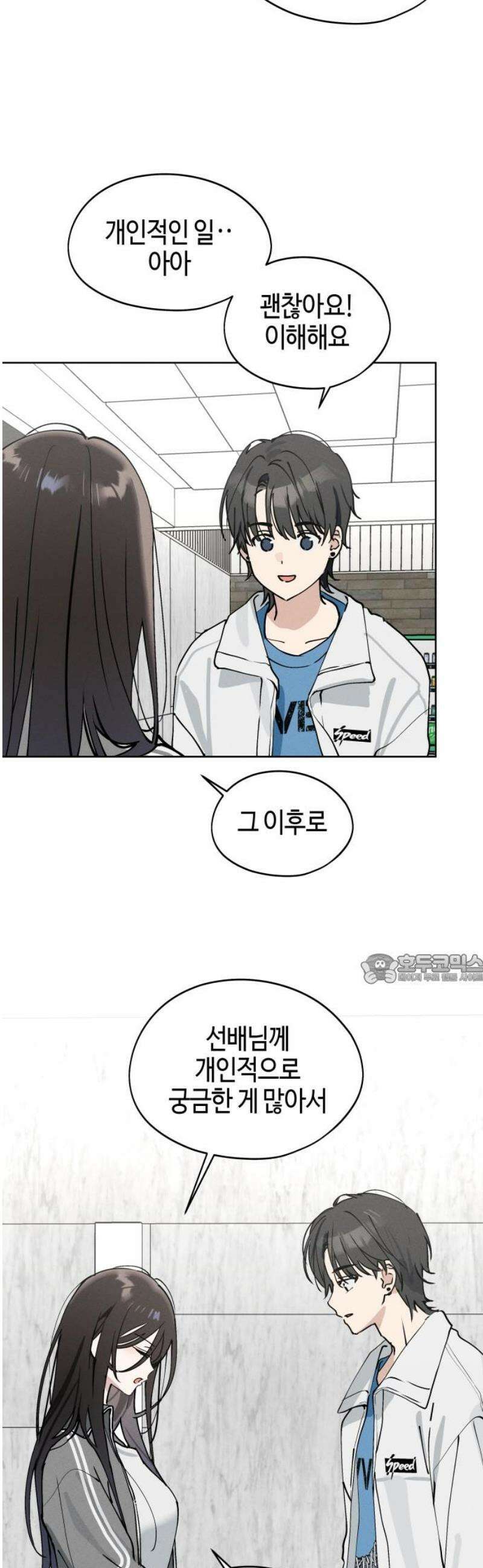 오늘의 한요일은 여자다 27화 45