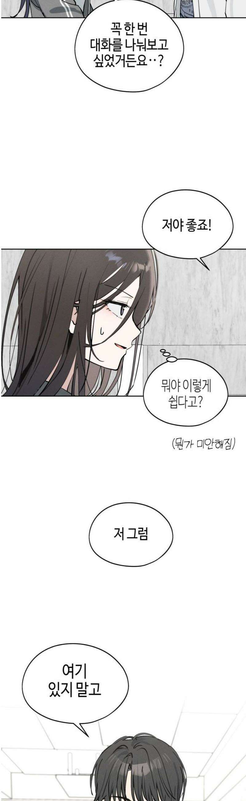 오늘의 한요일은 여자다 27화 46