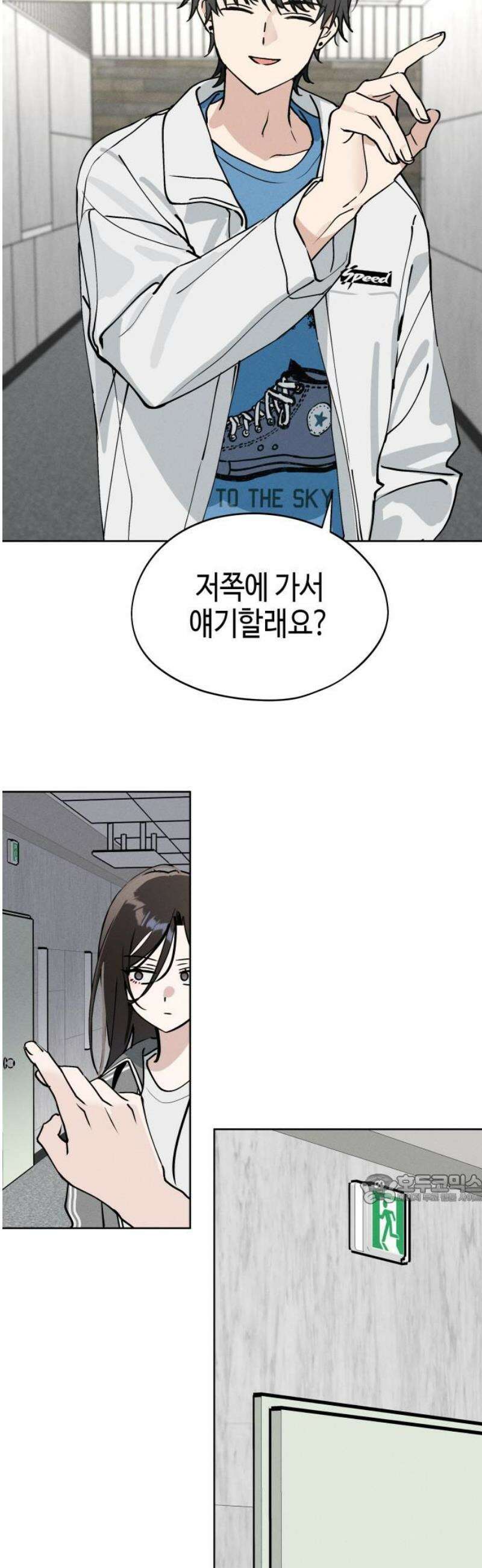 오늘의 한요일은 여자다 27화 47