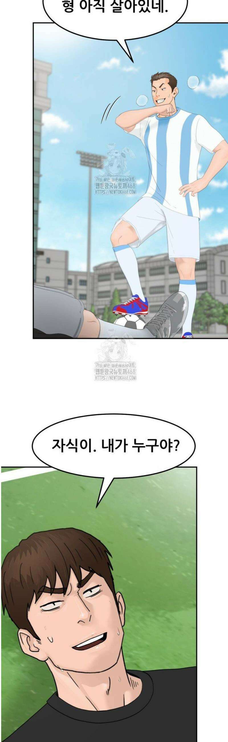 뒤끝작렬 시즌2 92화 2