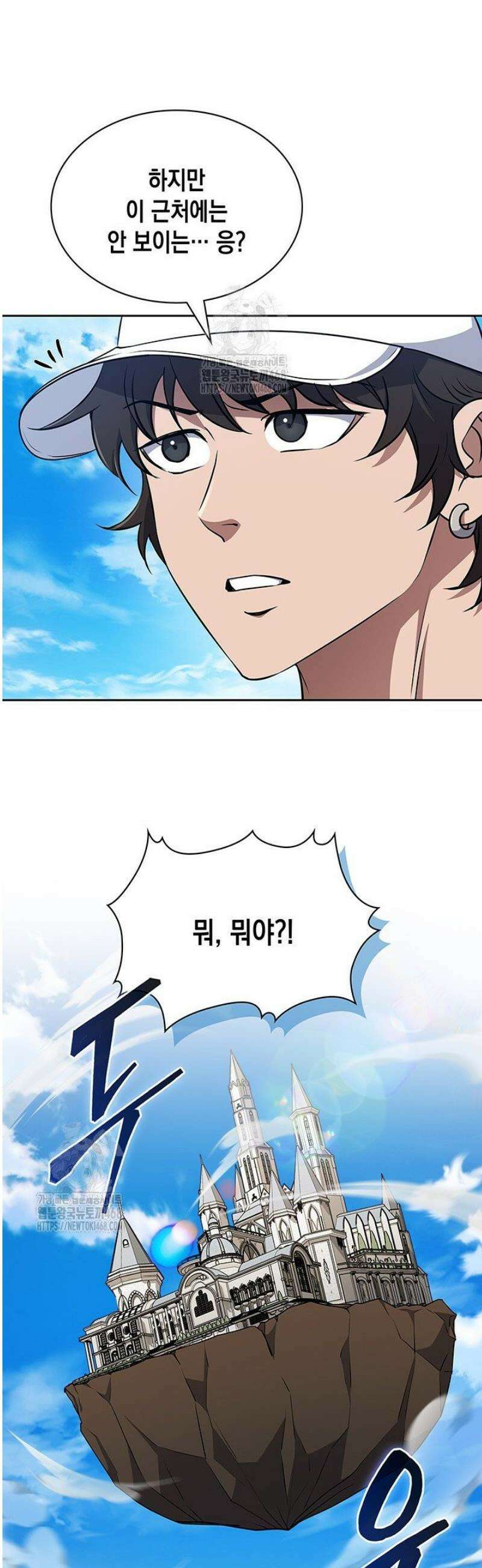 구조 조정에서 살아남는 법 61화 6