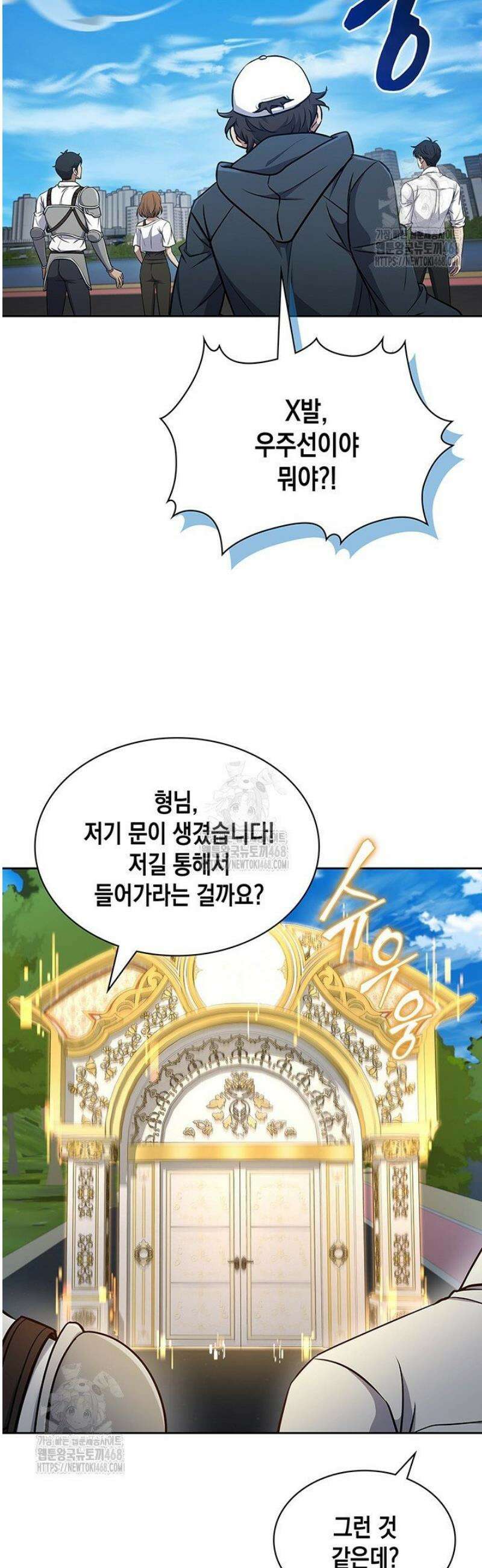 구조 조정에서 살아남는 법 61화 7