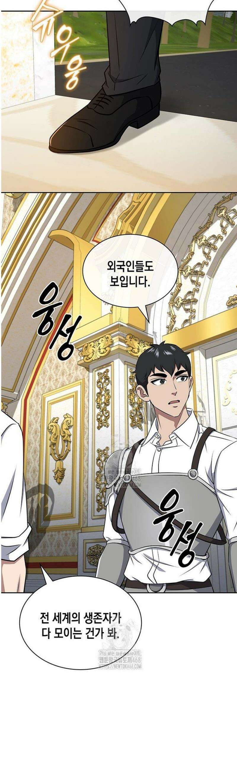 구조 조정에서 살아남는 법 61화 10