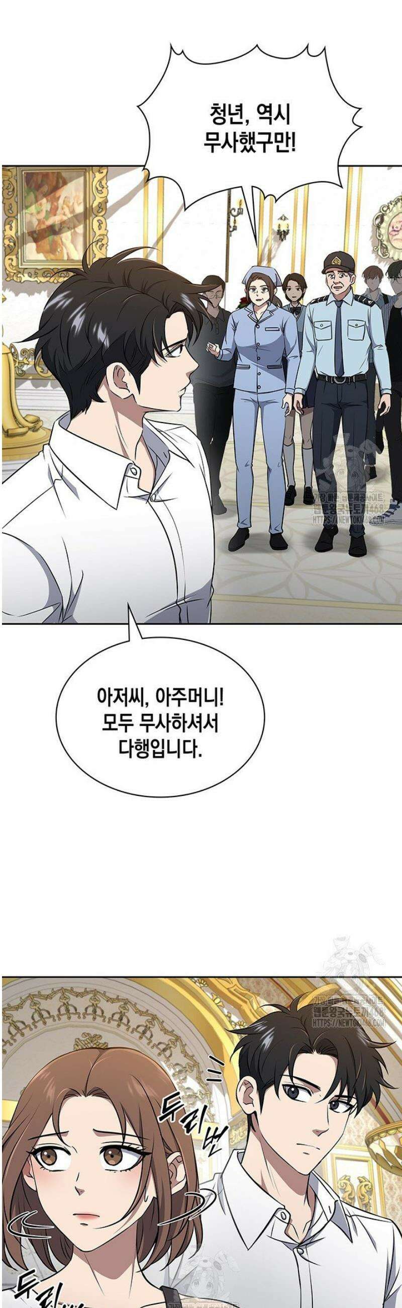 구조 조정에서 살아남는 법 61화 11