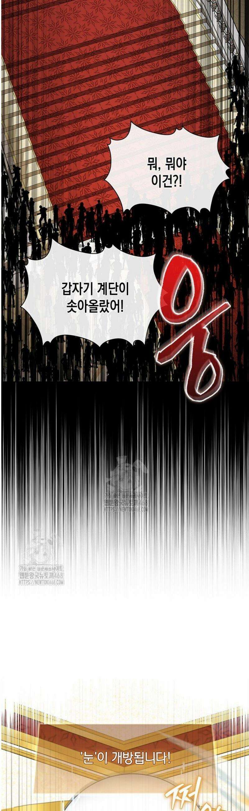 구조 조정에서 살아남는 법 61화 15