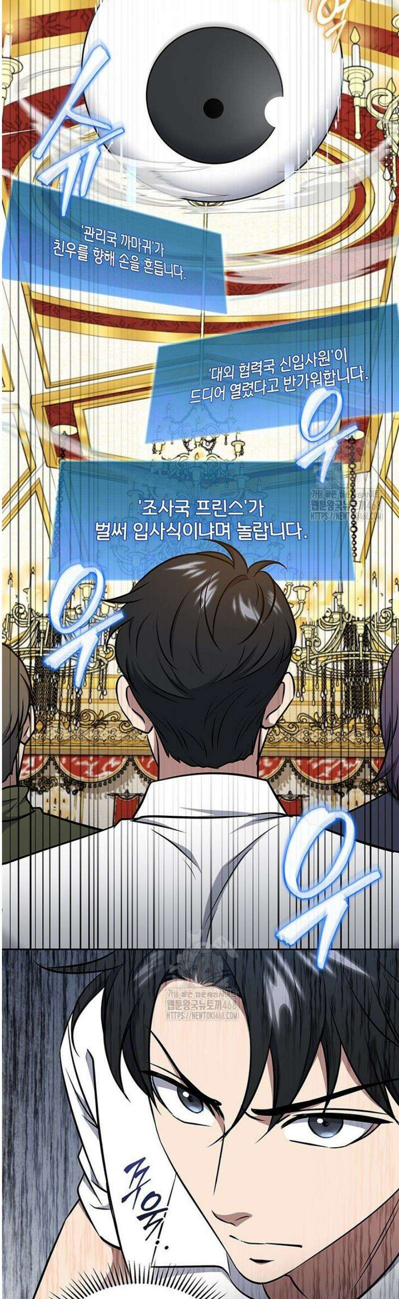 구조 조정에서 살아남는 법 61화 16