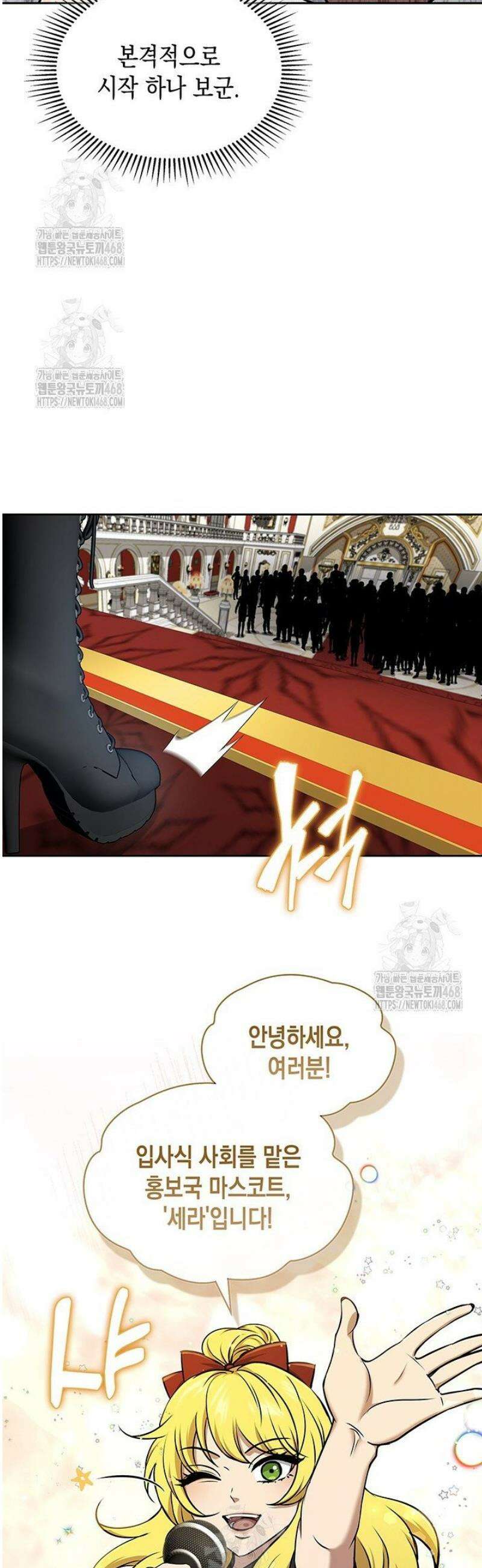 구조 조정에서 살아남는 법 61화 17
