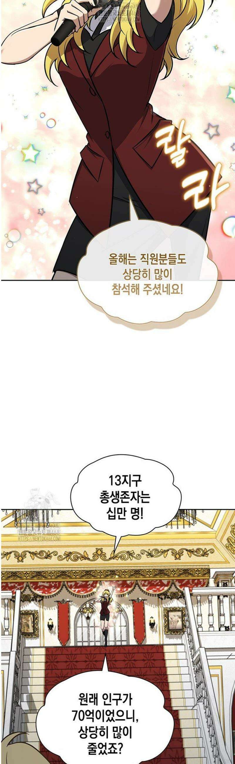 구조 조정에서 살아남는 법 61화 18