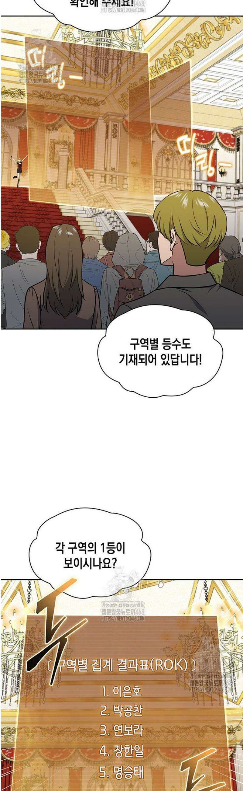 구조 조정에서 살아남는 법 61화 21