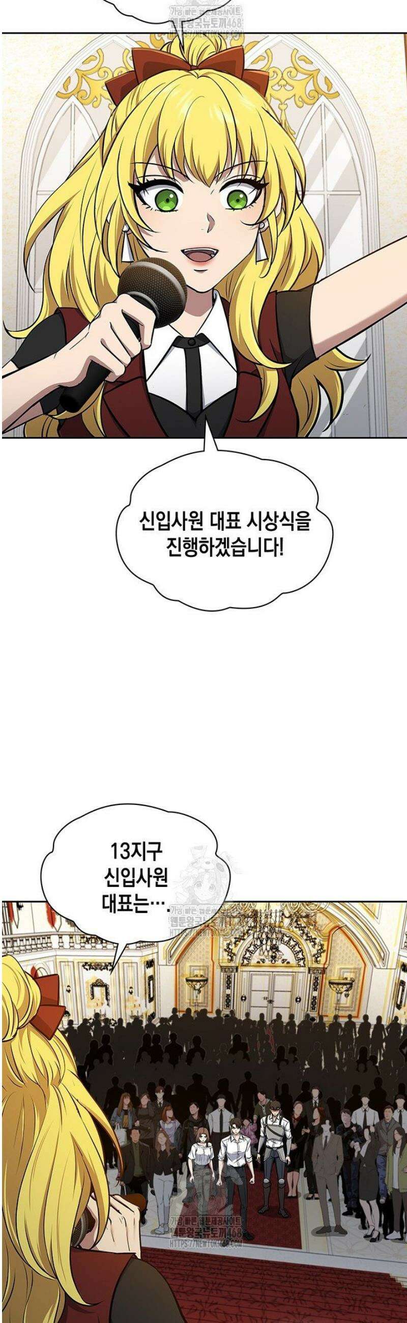 구조 조정에서 살아남는 법 61화 23