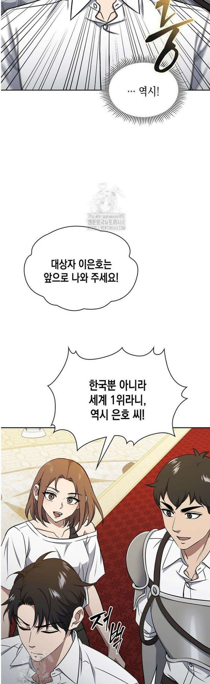 구조 조정에서 살아남는 법 61화 25