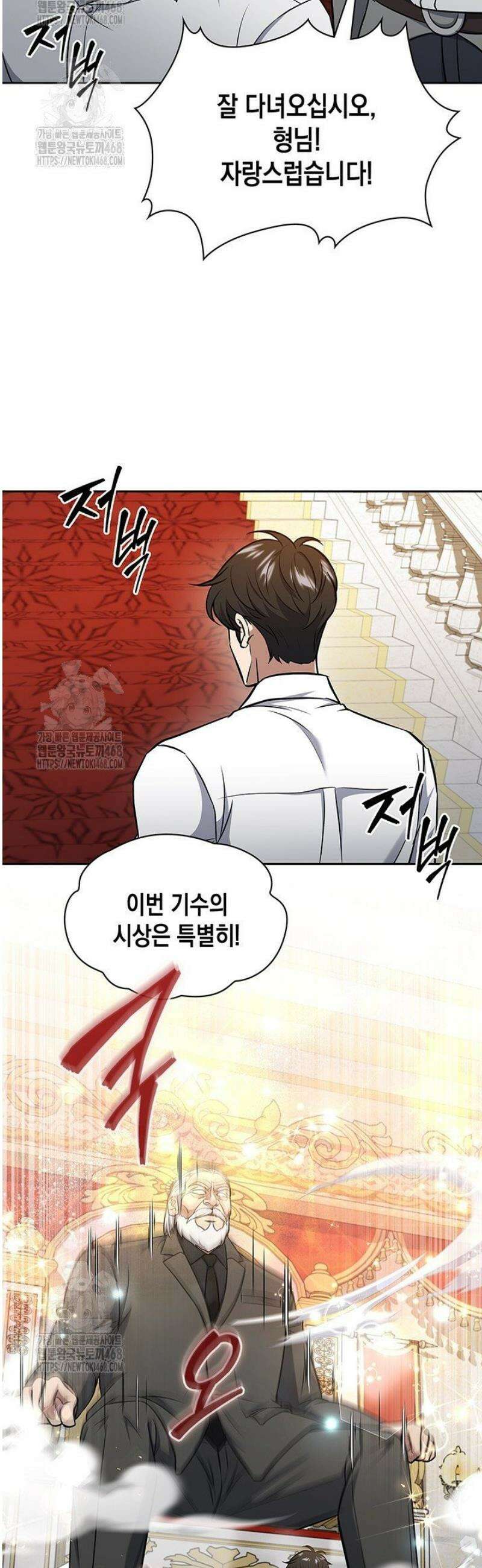 구조 조정에서 살아남는 법 61화 26