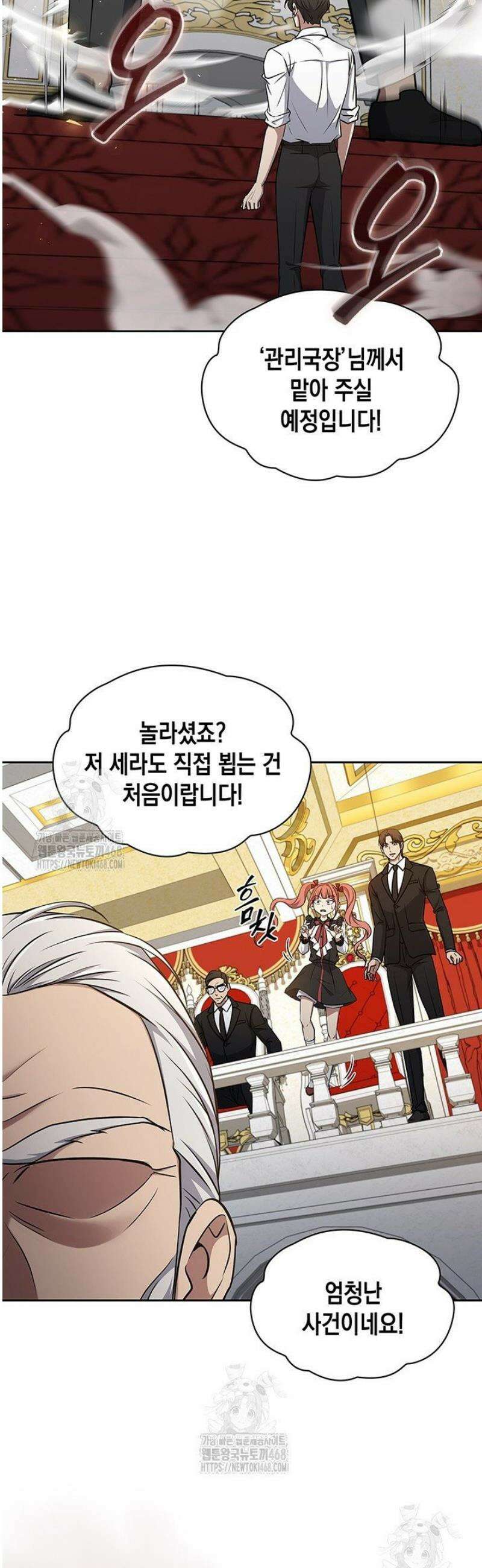 구조 조정에서 살아남는 법 61화 27