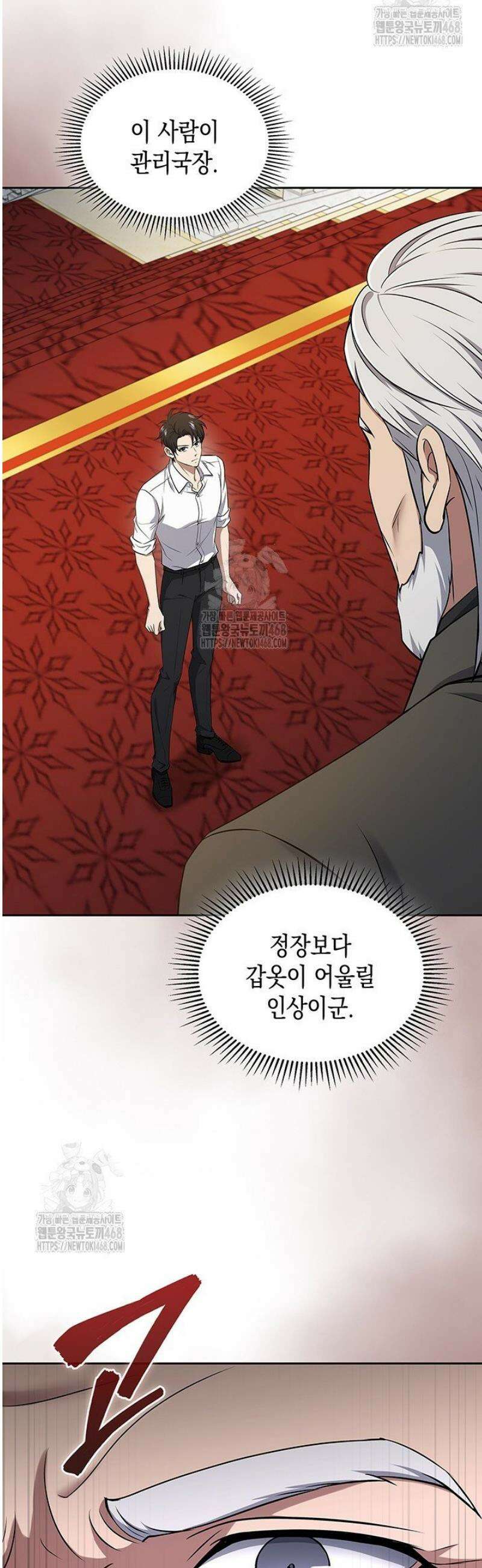 구조 조정에서 살아남는 법 61화 28