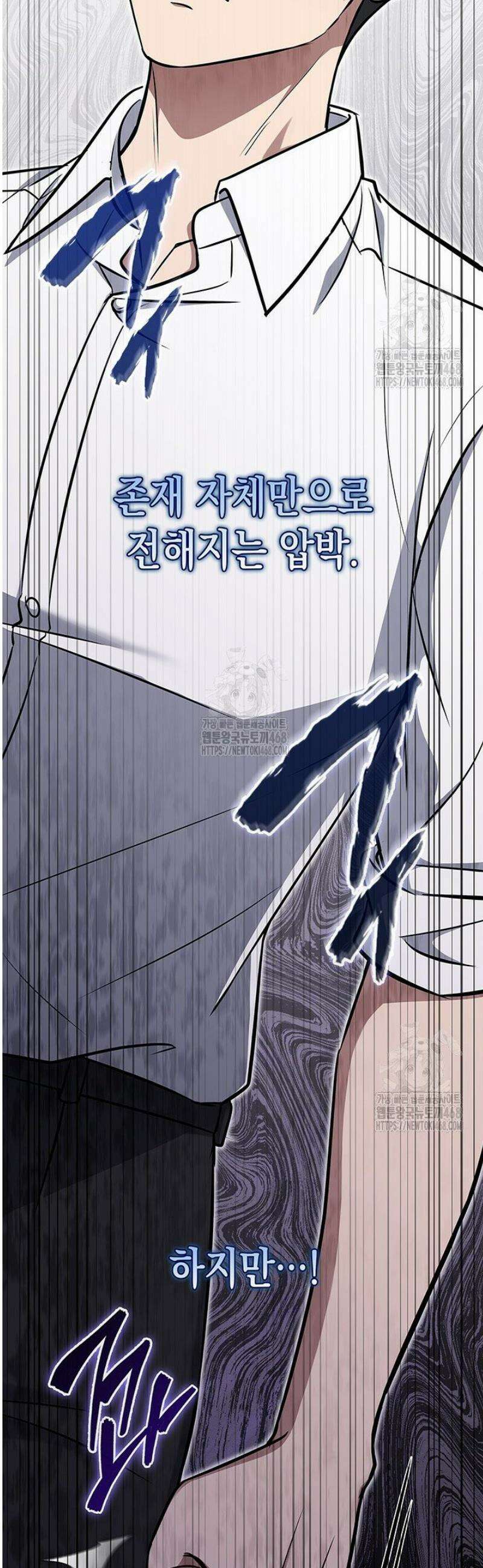 구조 조정에서 살아남는 법 61화 30