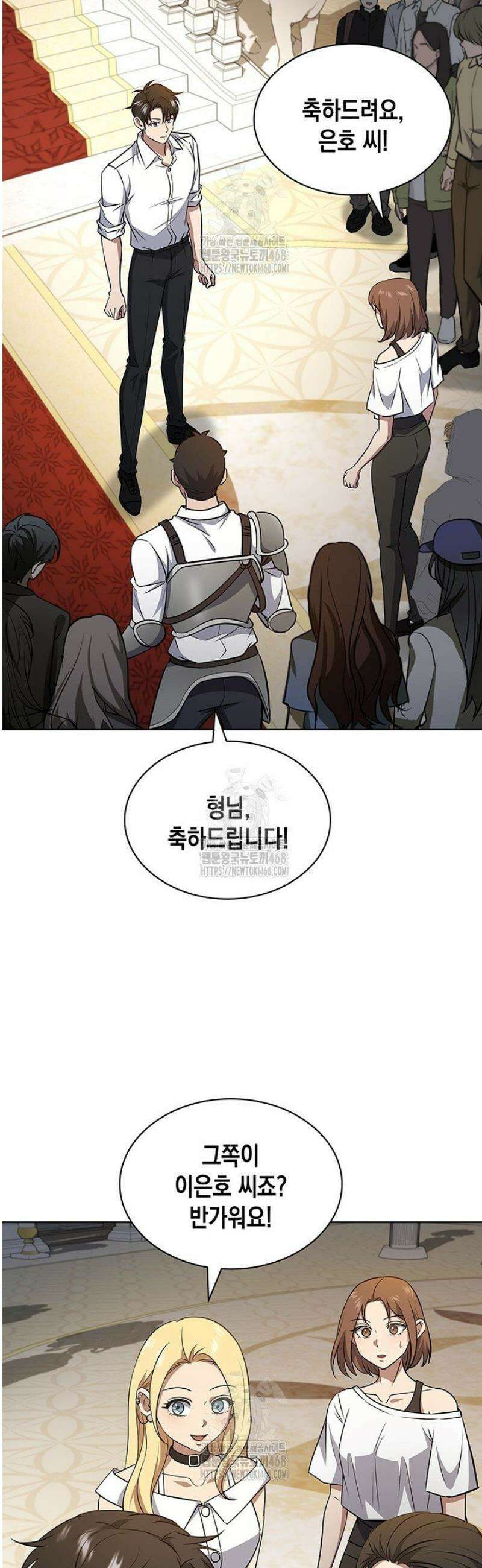 구조 조정에서 살아남는 법 61화 38