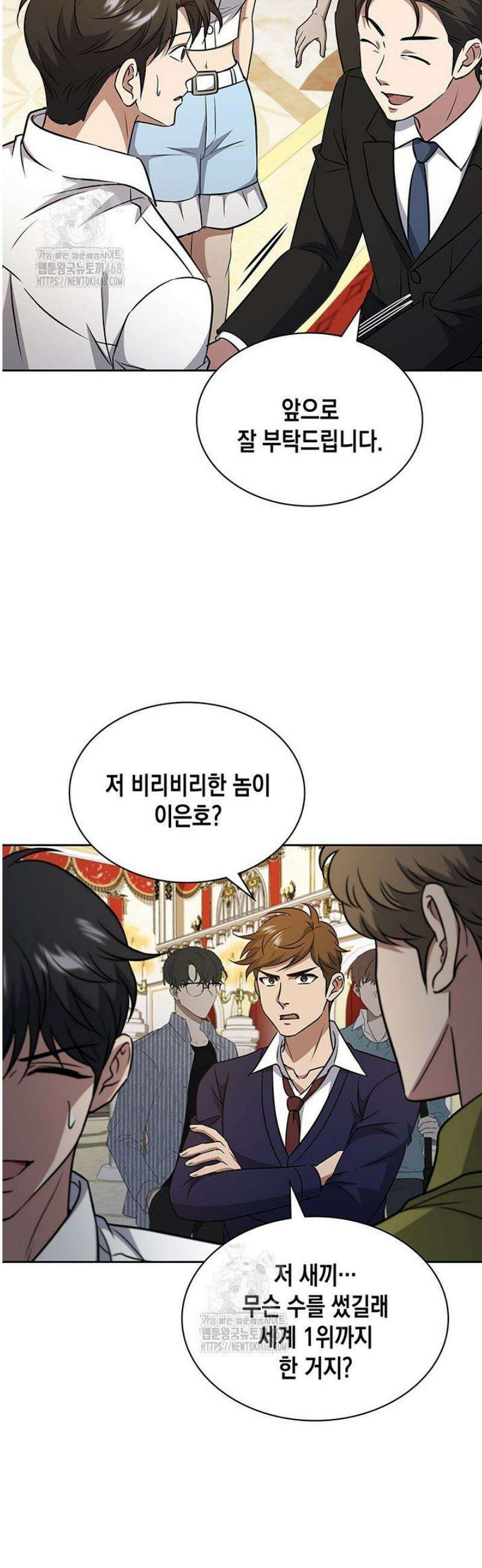 구조 조정에서 살아남는 법 61화 39