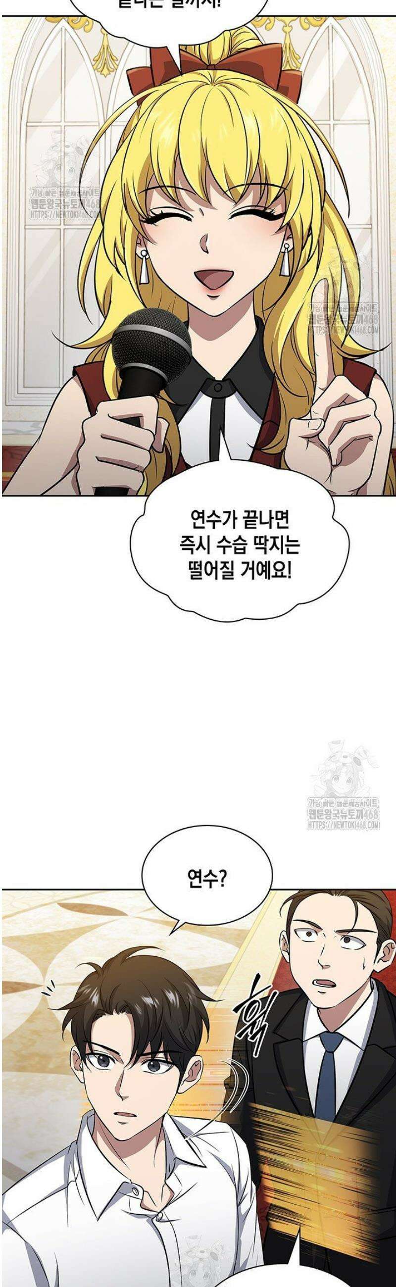 구조 조정에서 살아남는 법 61화 42