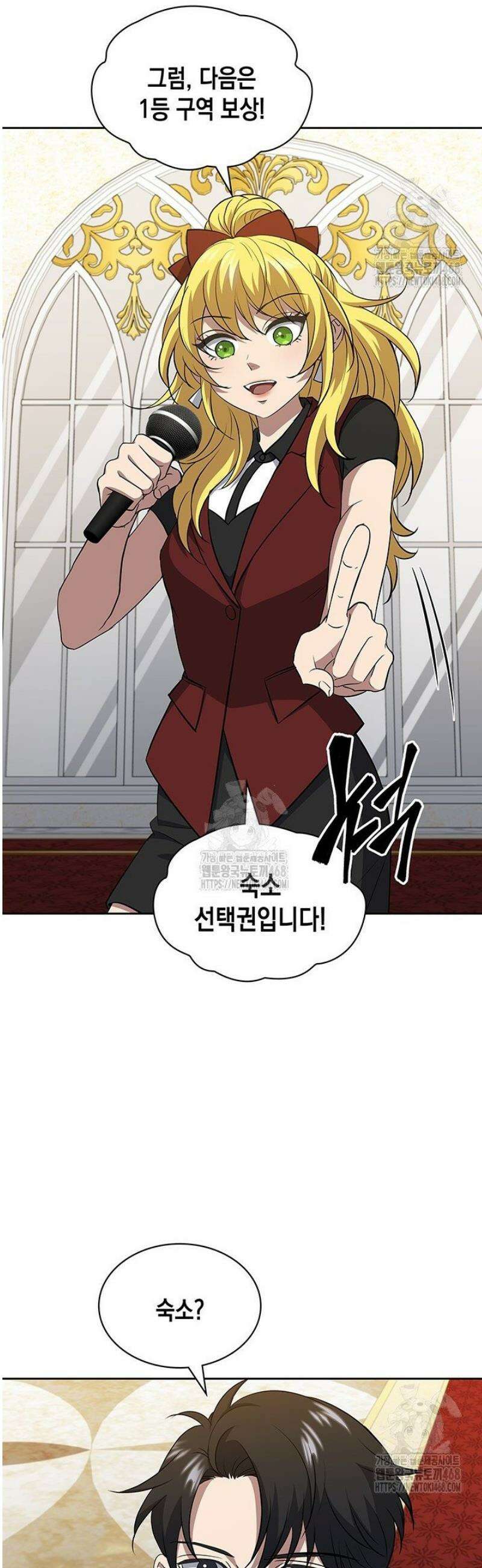 구조 조정에서 살아남는 법 61화 44