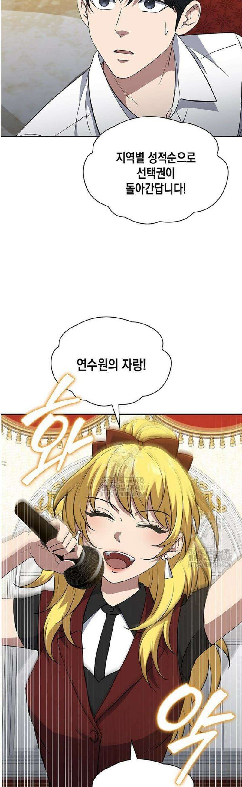 구조 조정에서 살아남는 법 61화 45