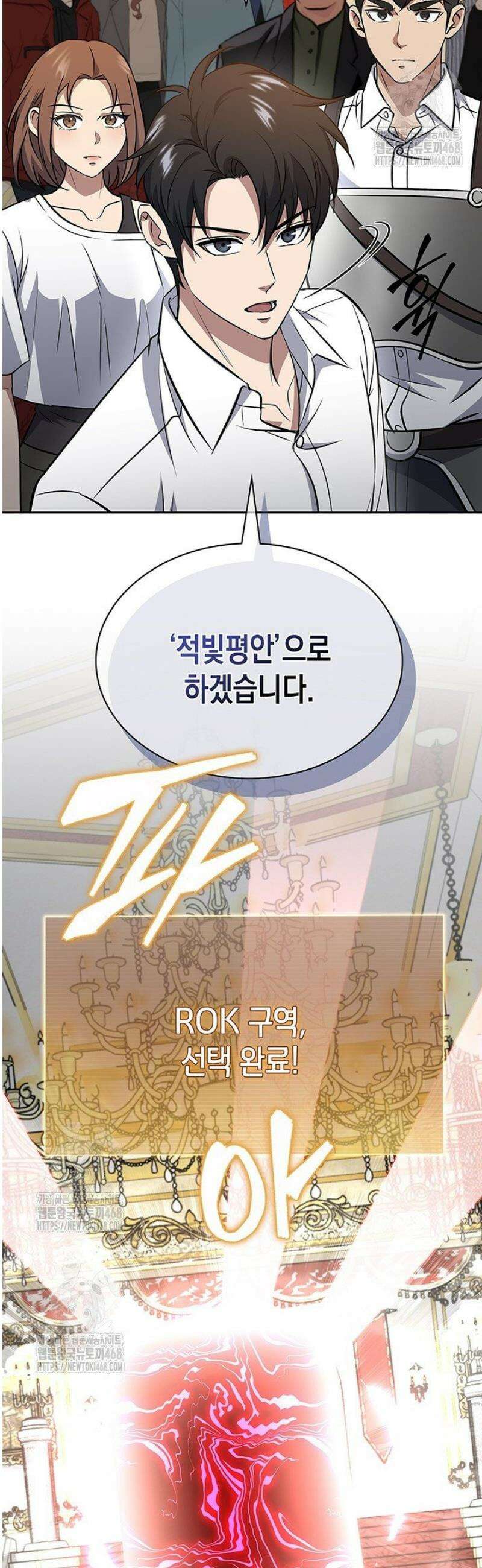 구조 조정에서 살아남는 법 61화 51