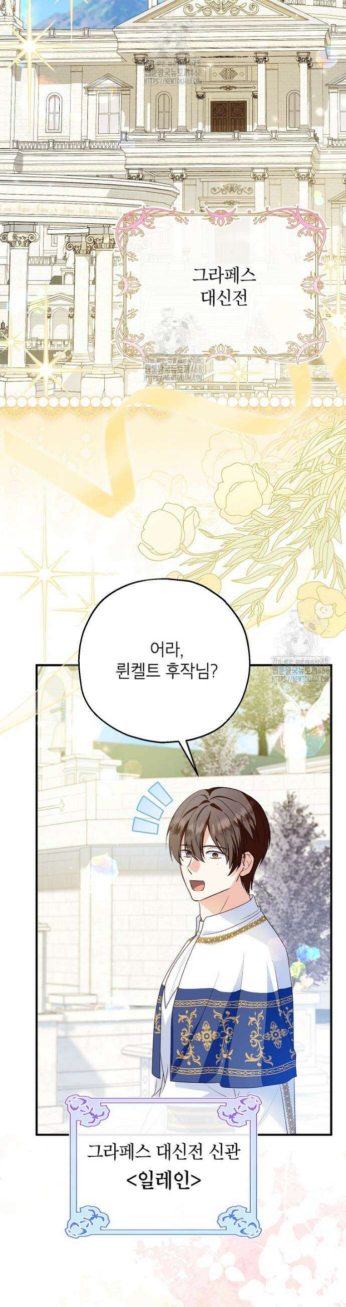 입양된 며느리는 파양을 준비합니다 105화 9