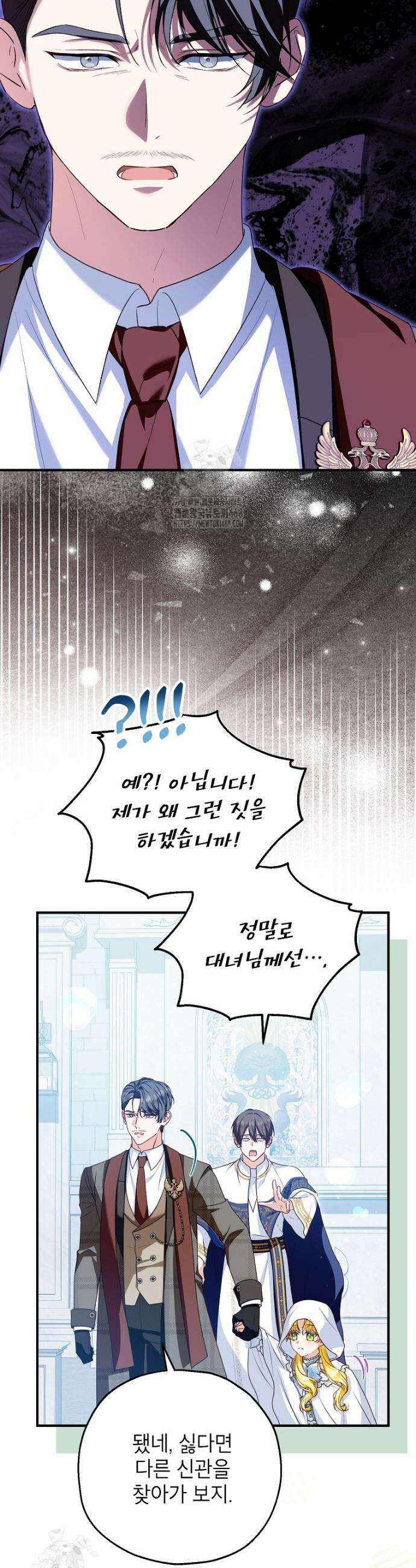입양된 며느리는 파양을 준비합니다 105화 33