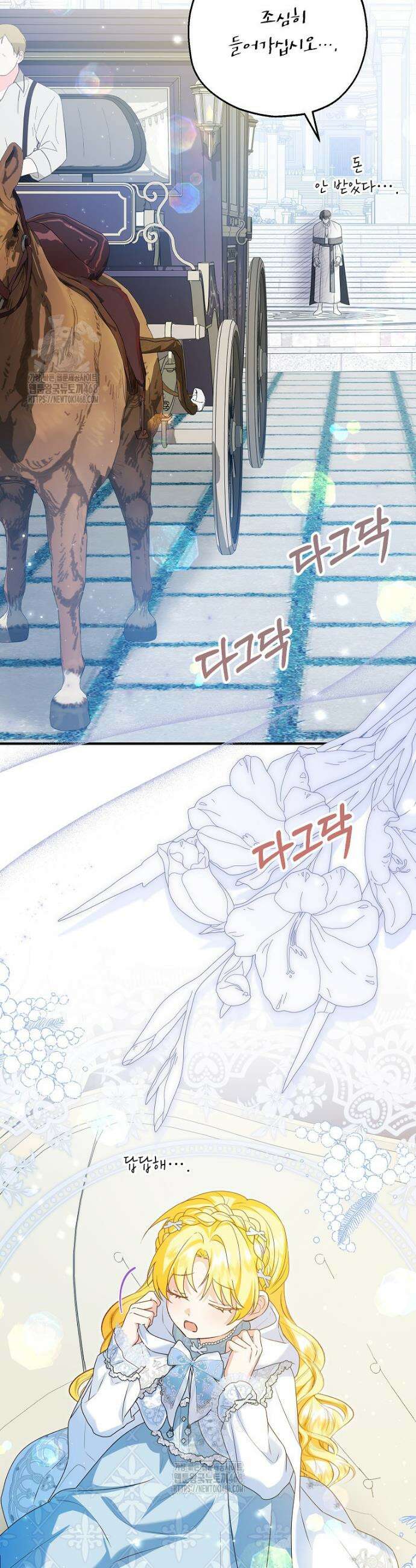 입양된 며느리는 파양을 준비합니다 105화 35