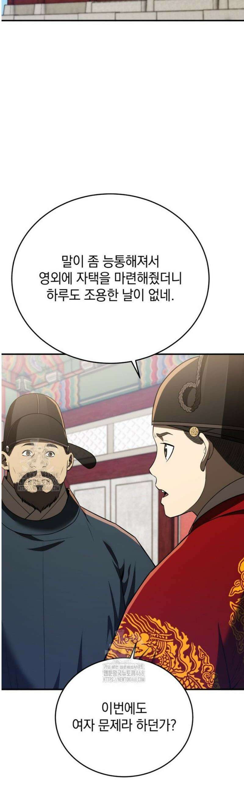블랙기업조선 113화 2