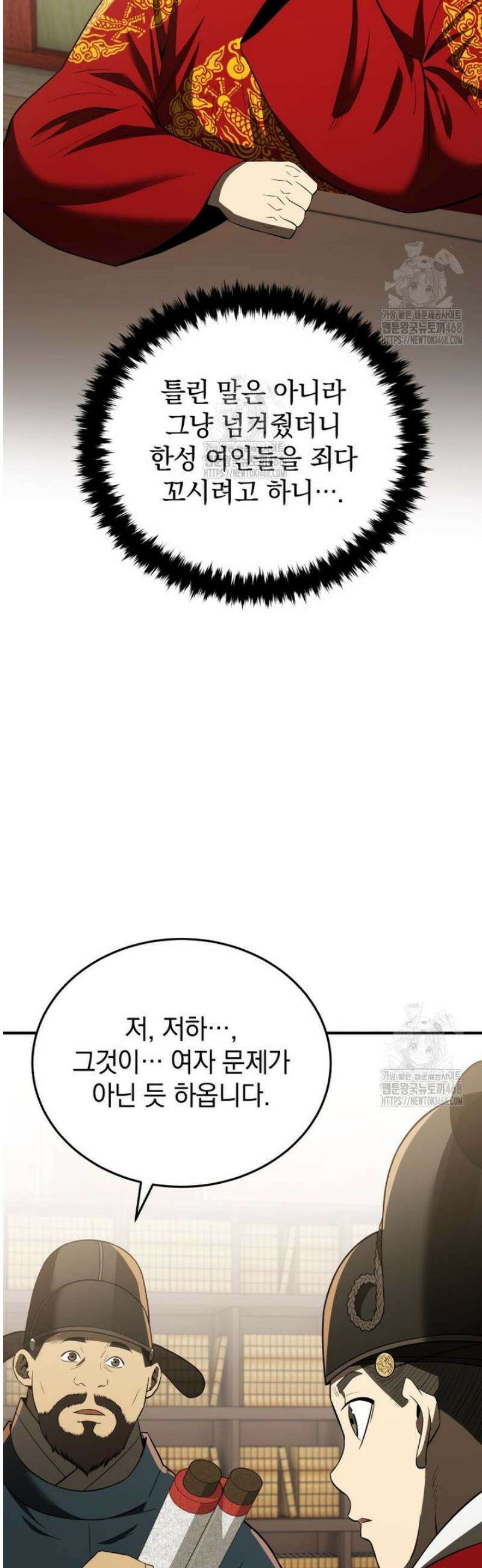 블랙기업조선 113화 4