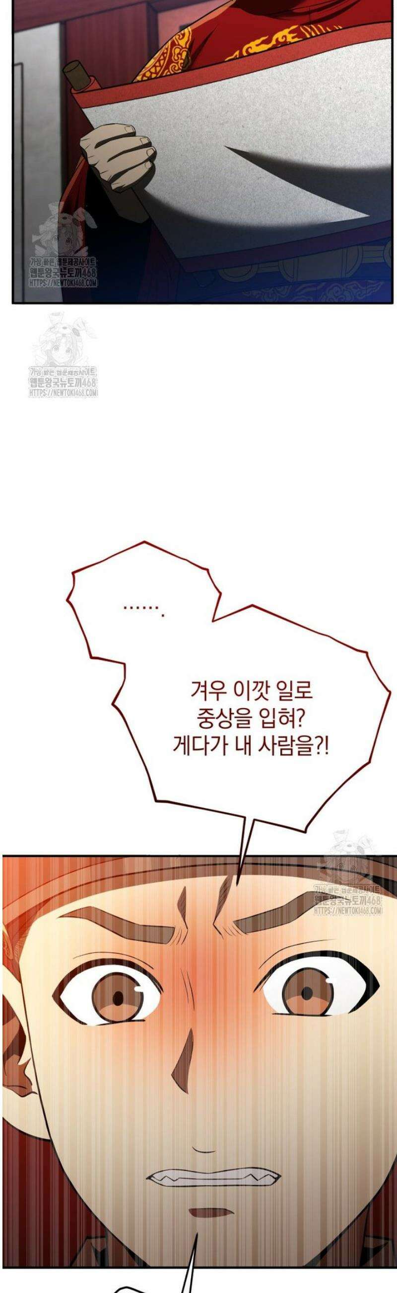 블랙기업조선 113화 6
