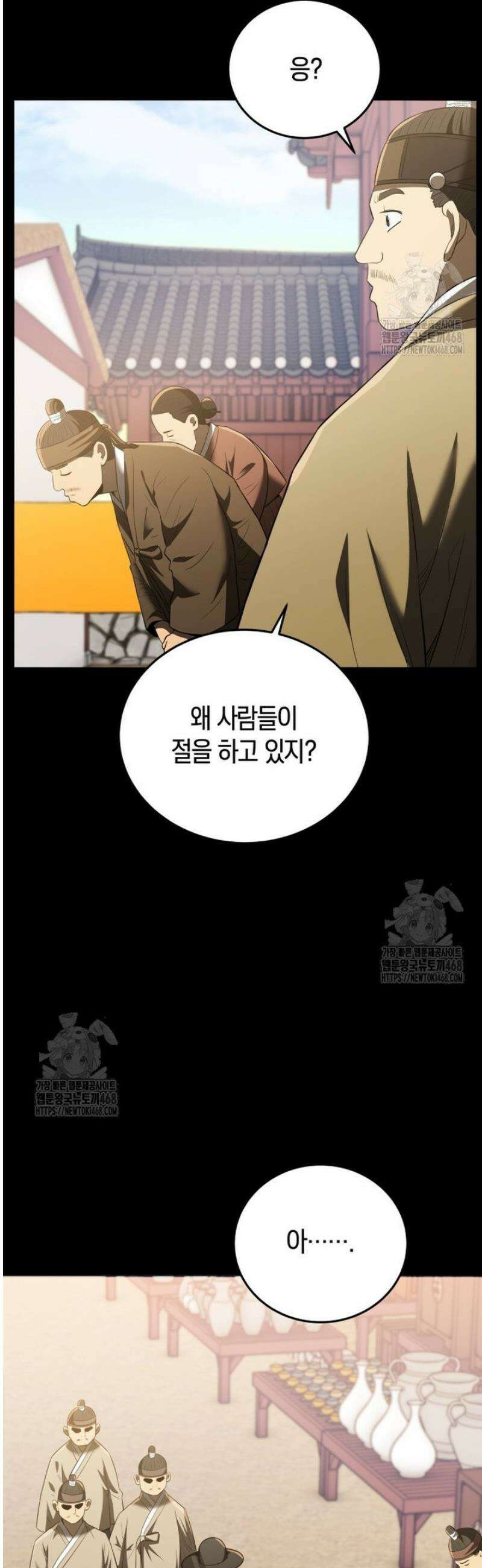 블랙기업조선 113화 10