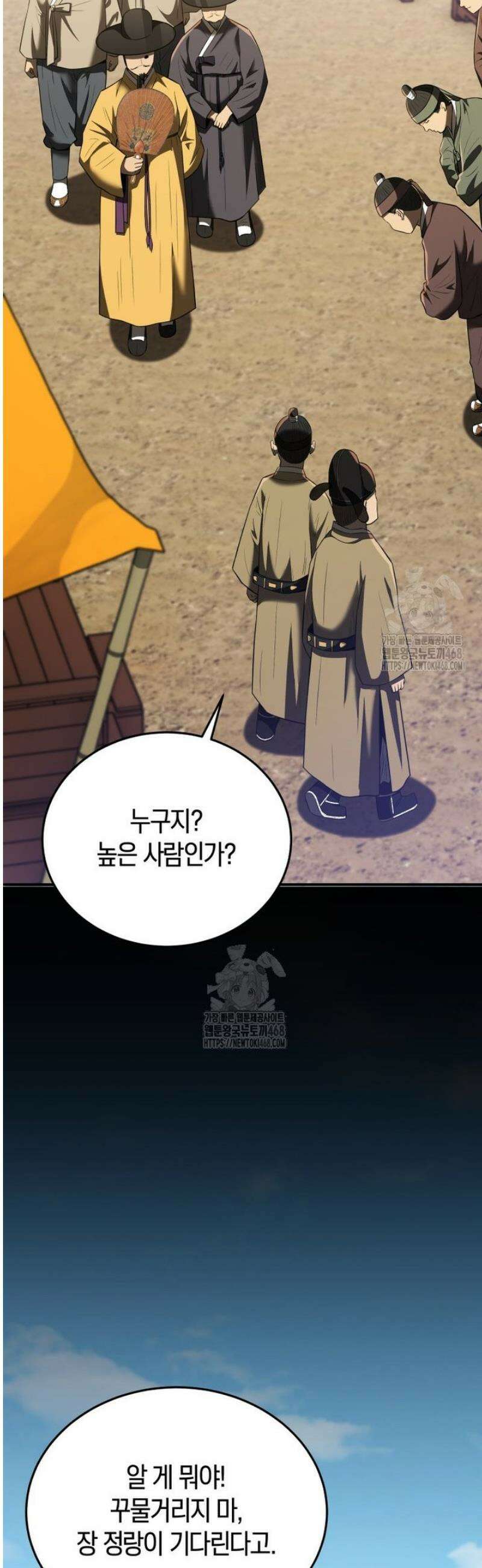 블랙기업조선 113화 11