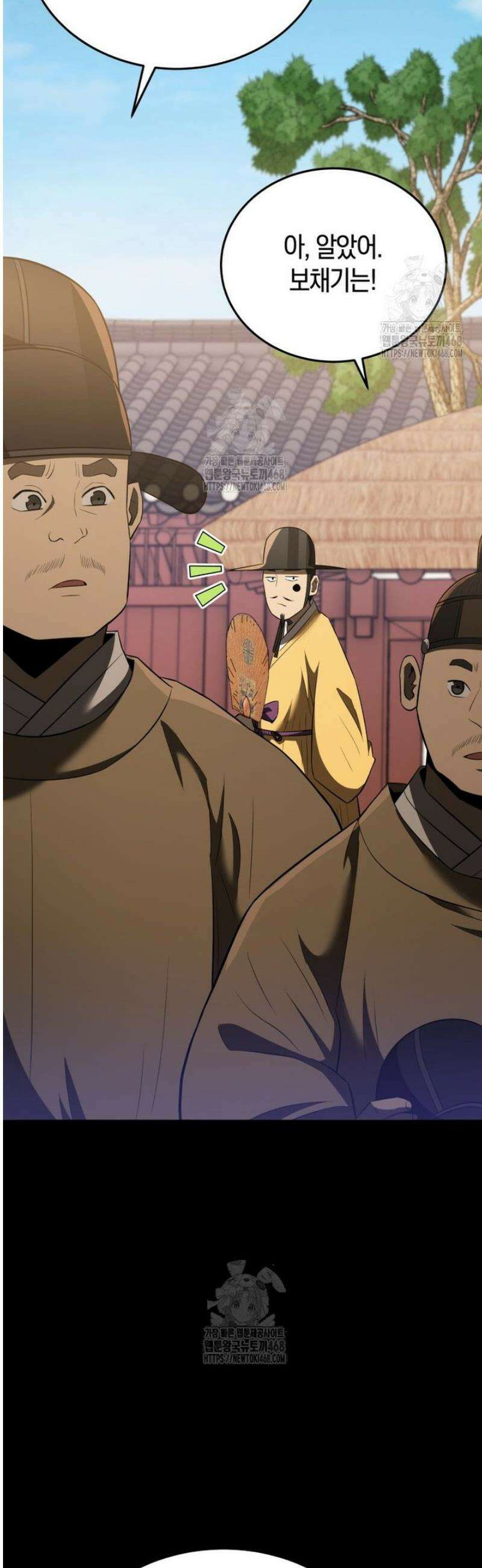 블랙기업조선 113화 12