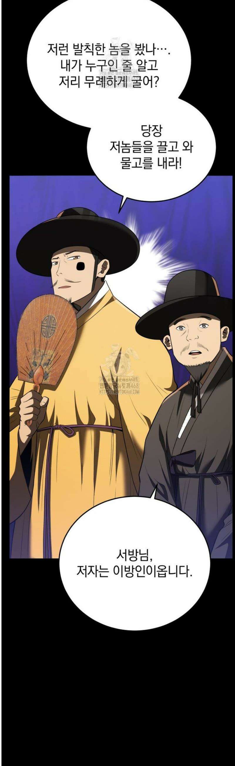블랙기업조선 113화 13