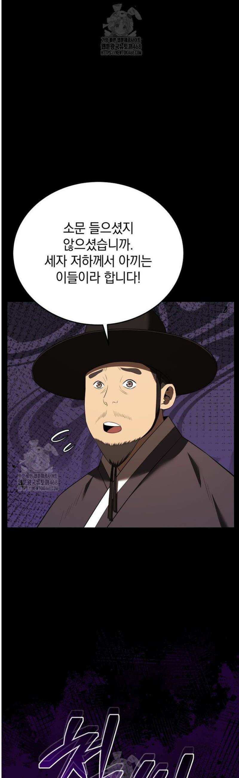 블랙기업조선 113화 14