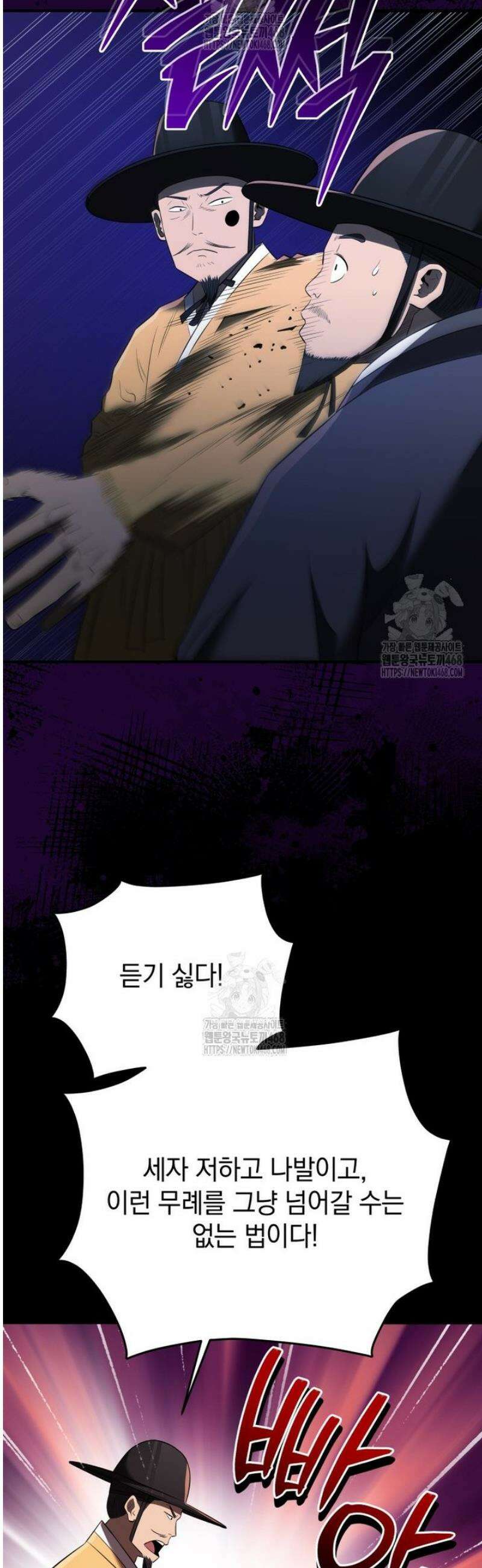 블랙기업조선 113화 15