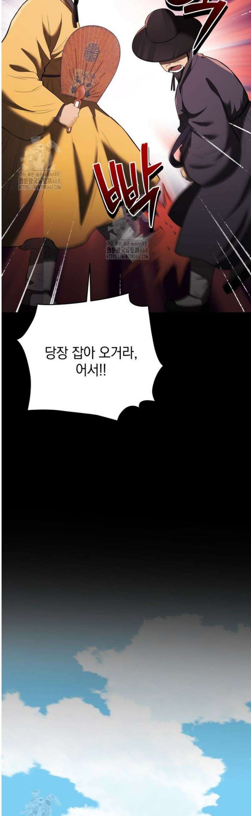 블랙기업조선 113화 16