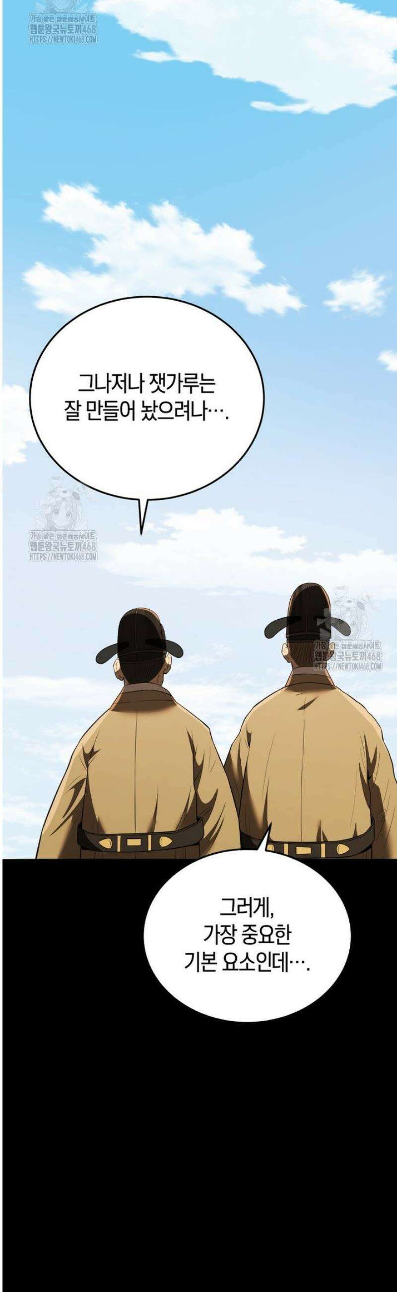 블랙기업조선 113화 17