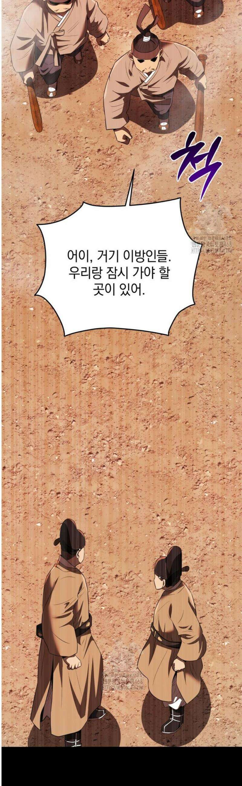 블랙기업조선 113화 20