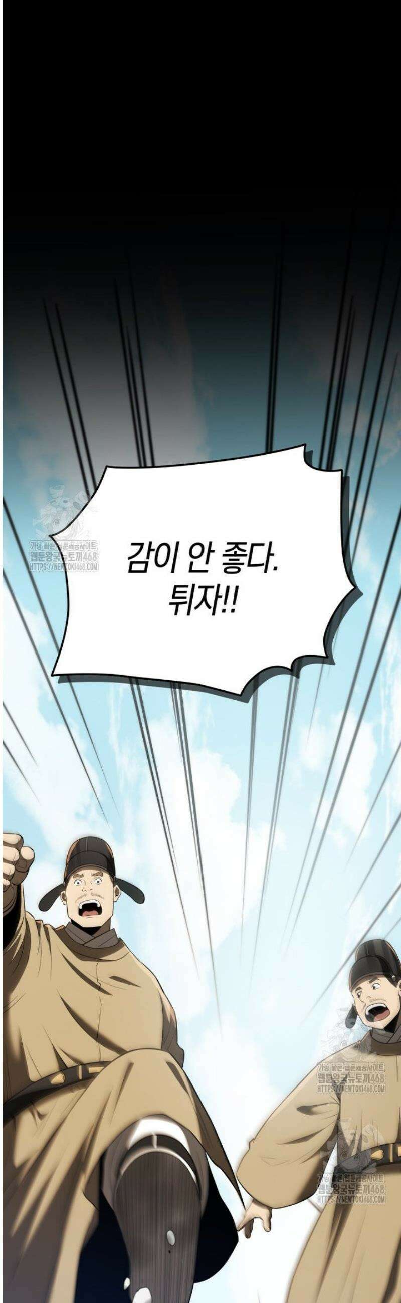 블랙기업조선 113화 21