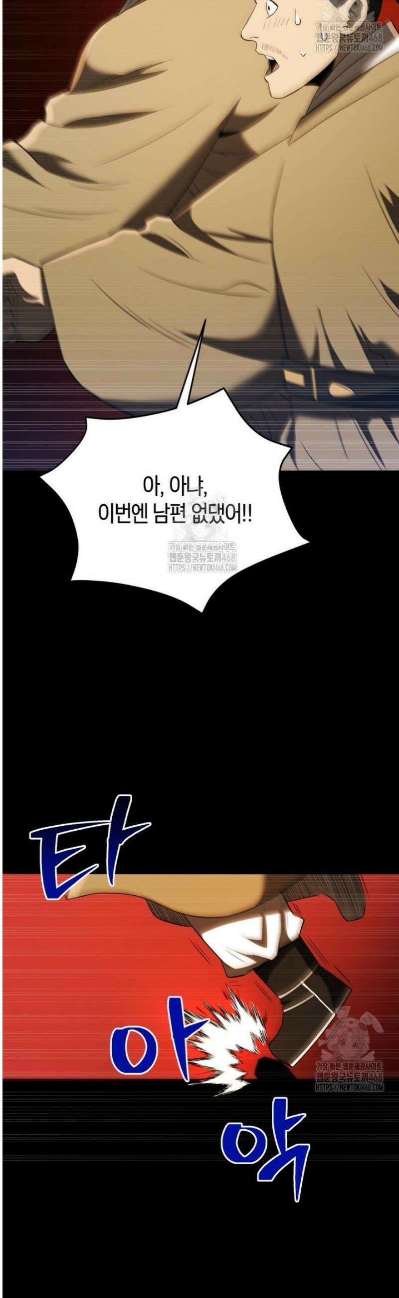 블랙기업조선 113화 23