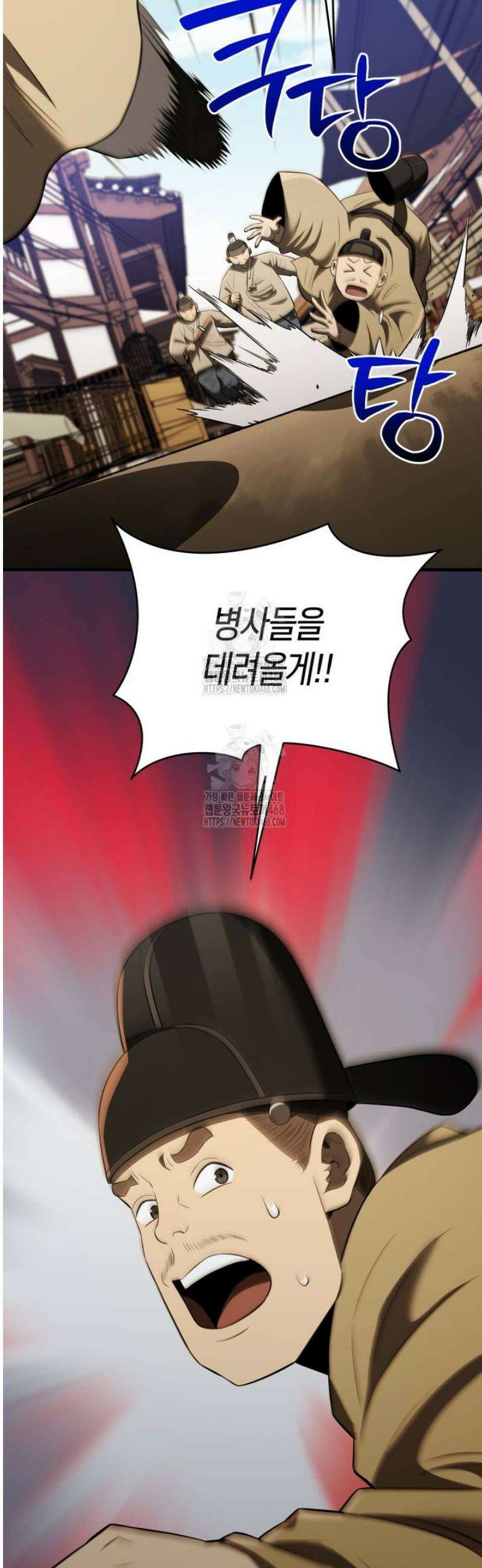 블랙기업조선 113화 25