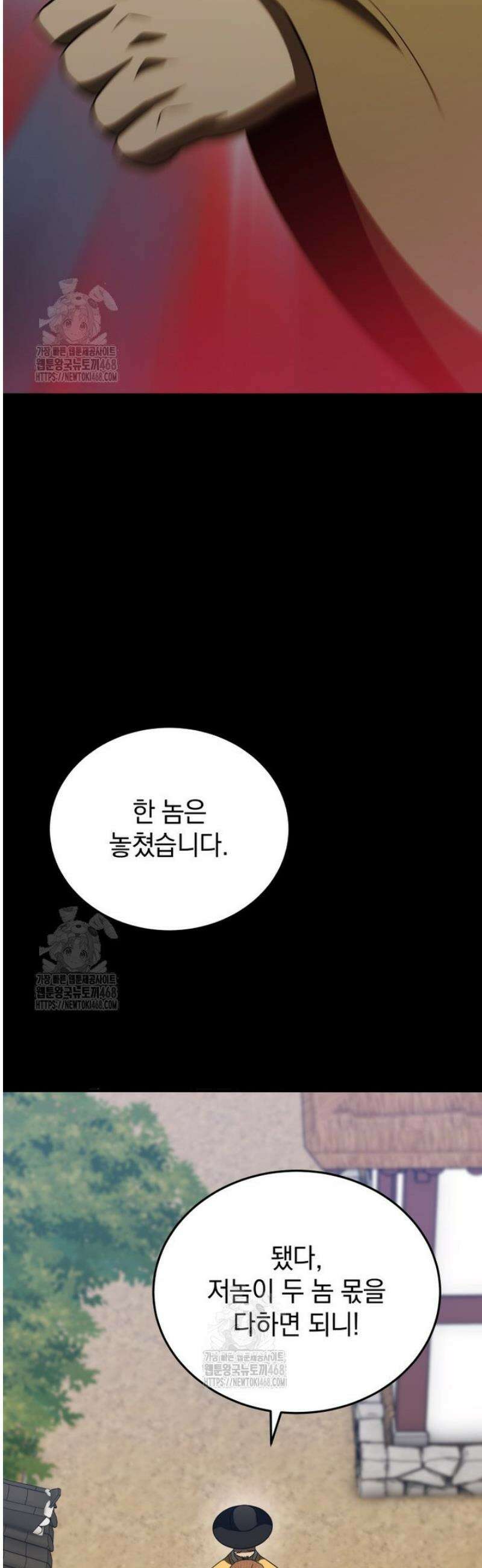 블랙기업조선 113화 26