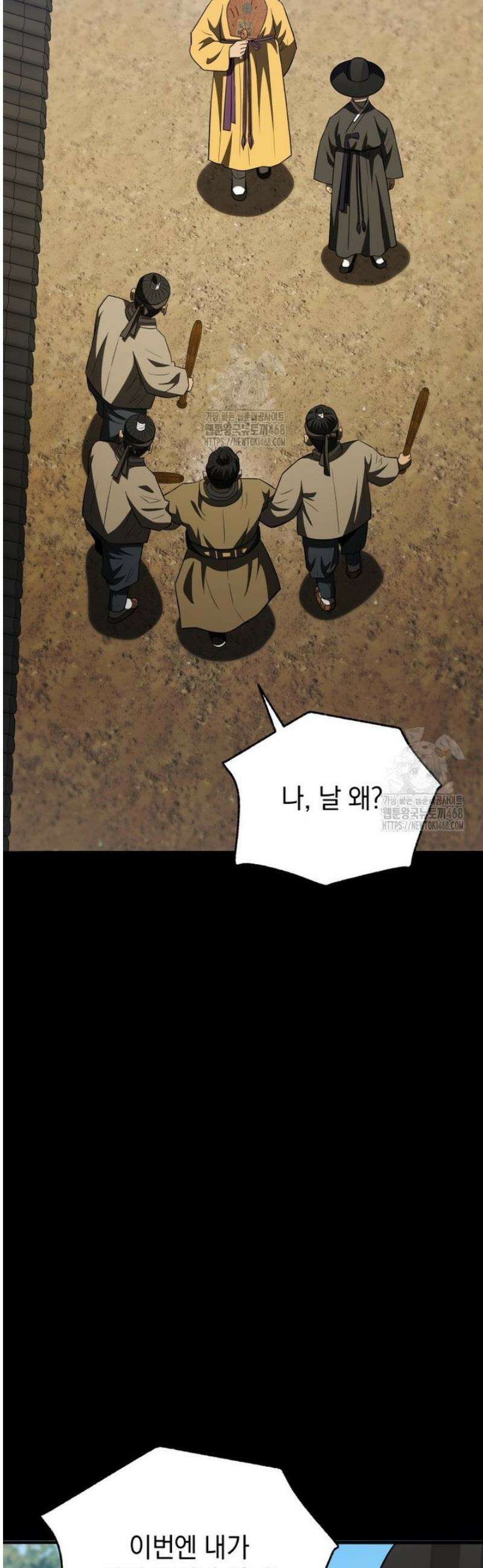 블랙기업조선 113화 27