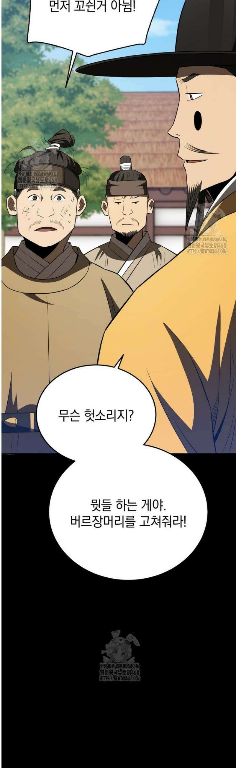 블랙기업조선 113화 28